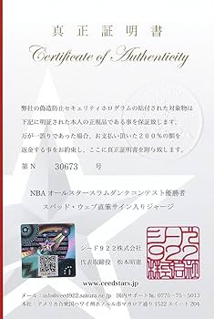 Amazon.co.jp: スパッド・ウェブ 直筆 サイン 入り ジャージ